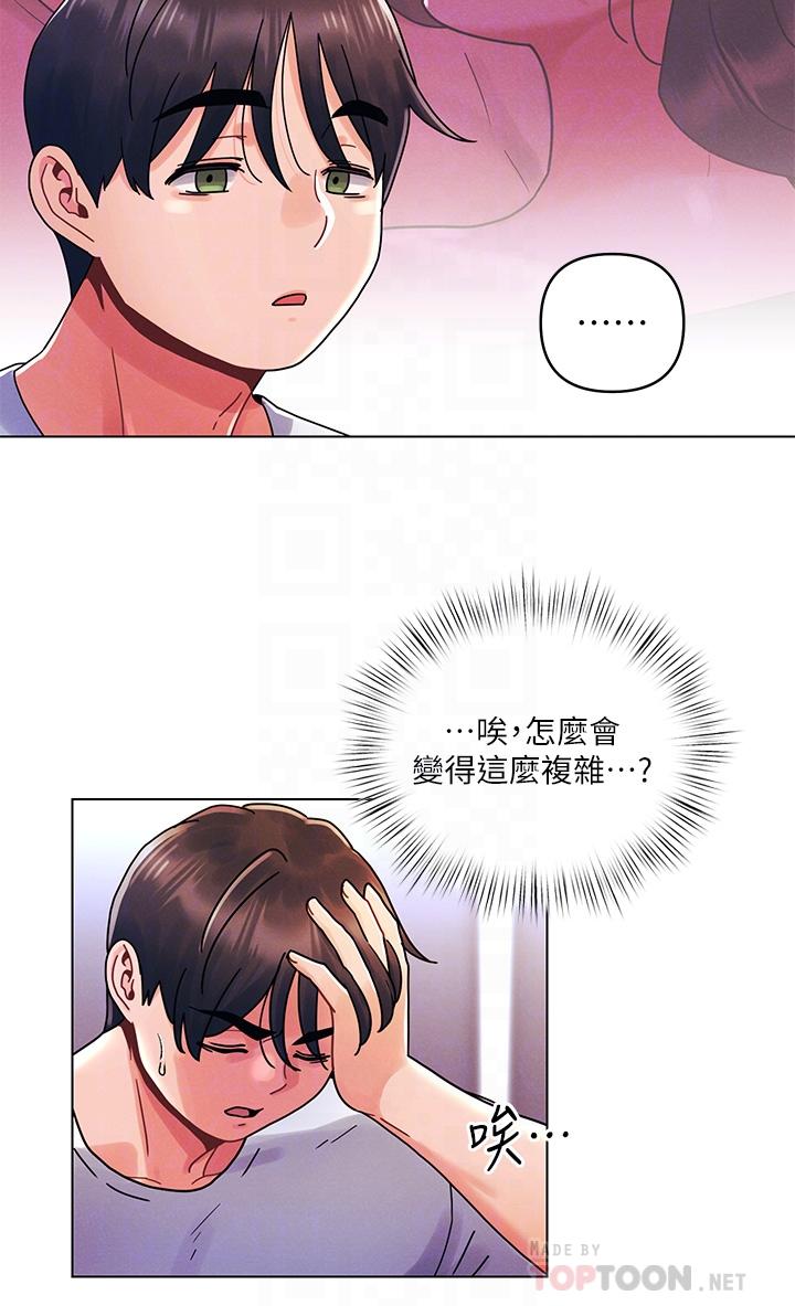 10P - 今晚是第一次