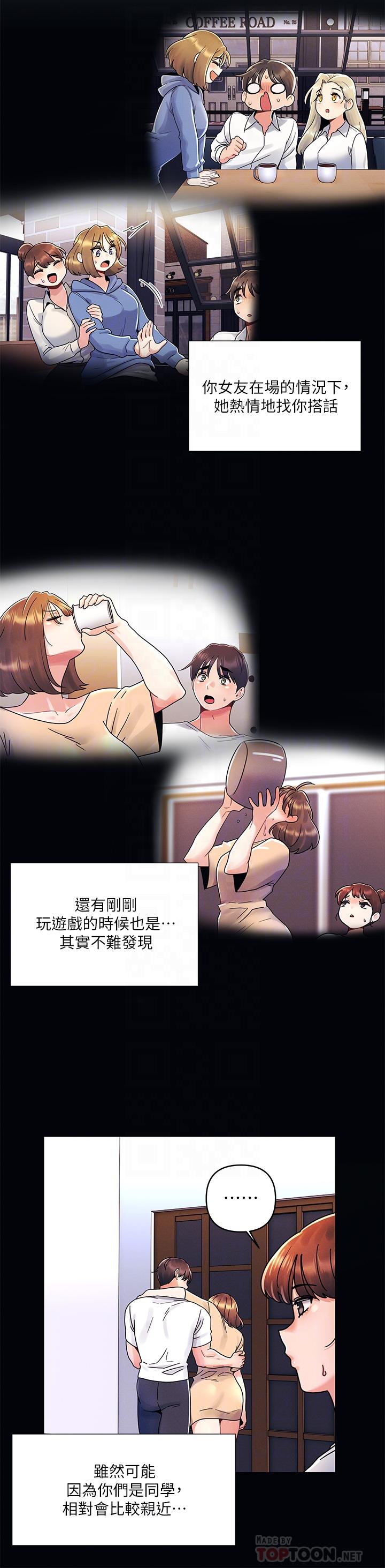 14P - 今晚是第一次