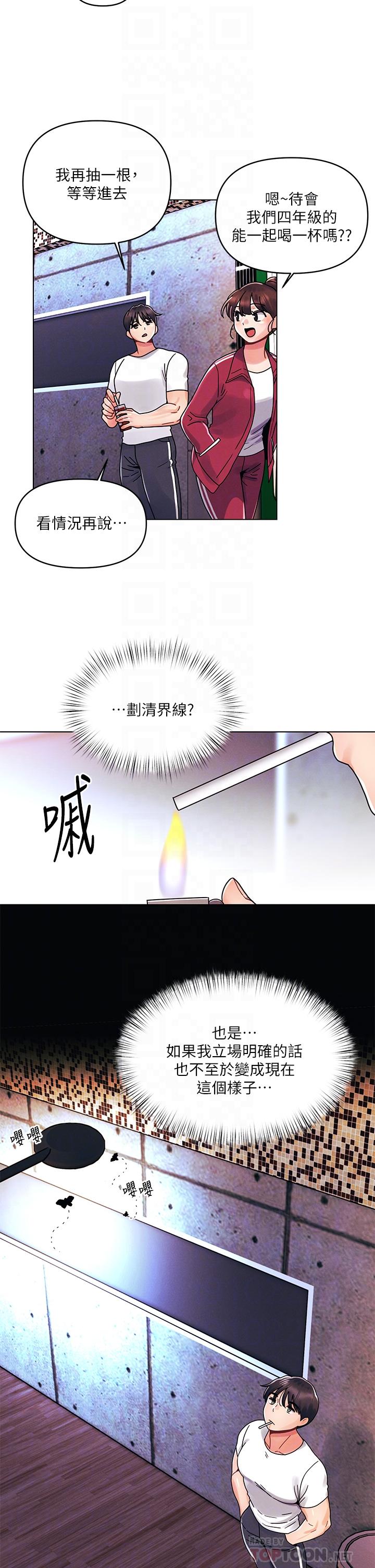 16P - 今晚是第一次