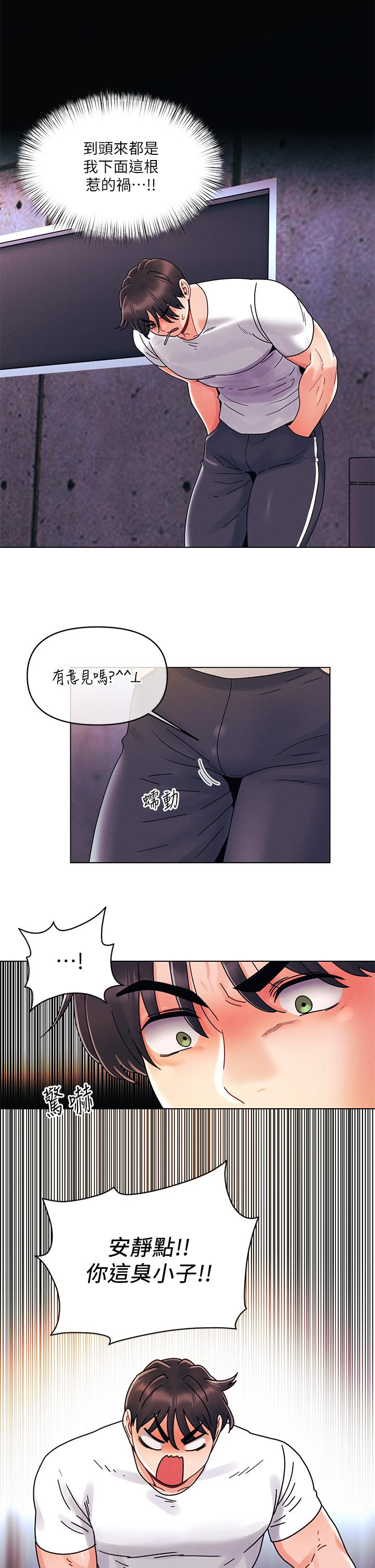 20P - 今晚是第一次