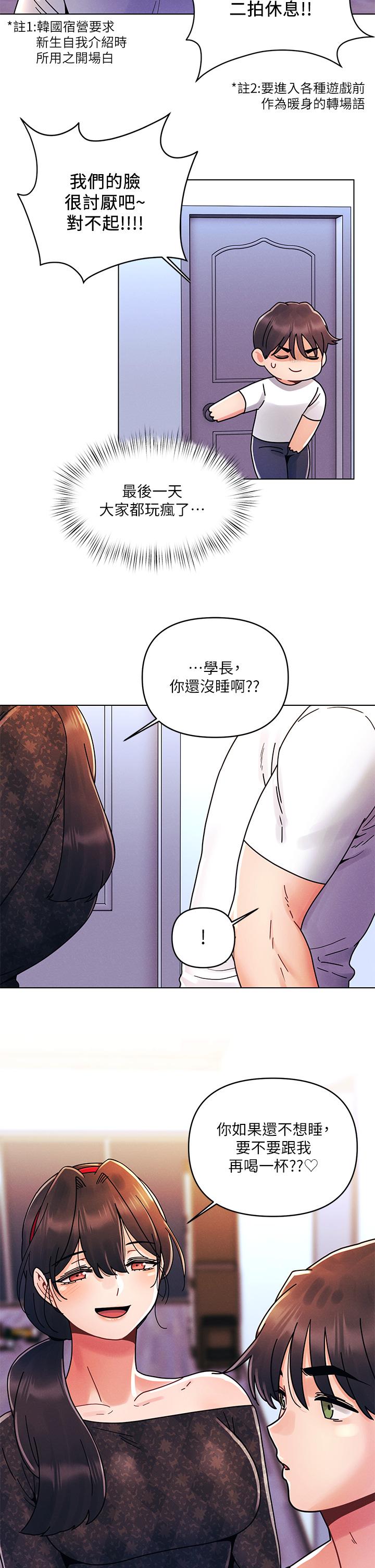 25P - 今晚是第一次