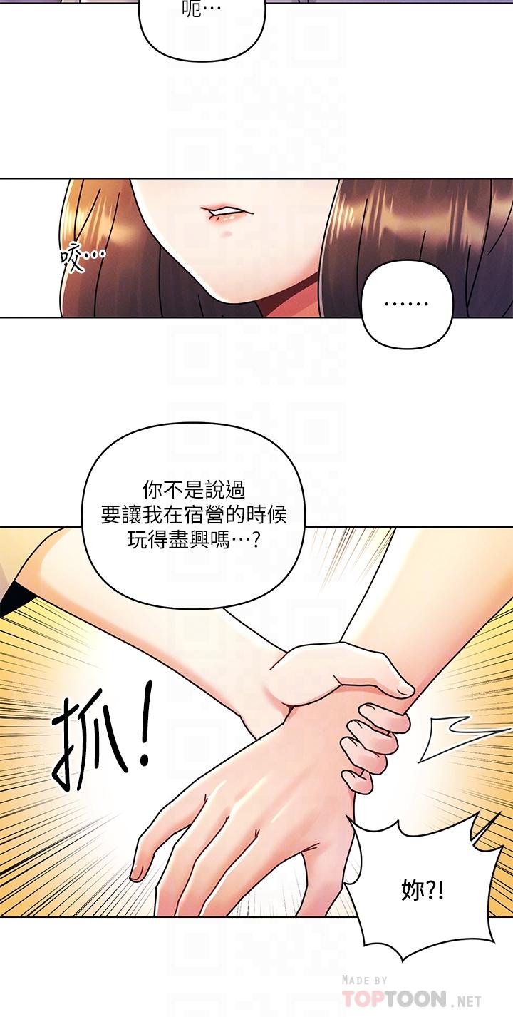 12P - 今晚是第一次