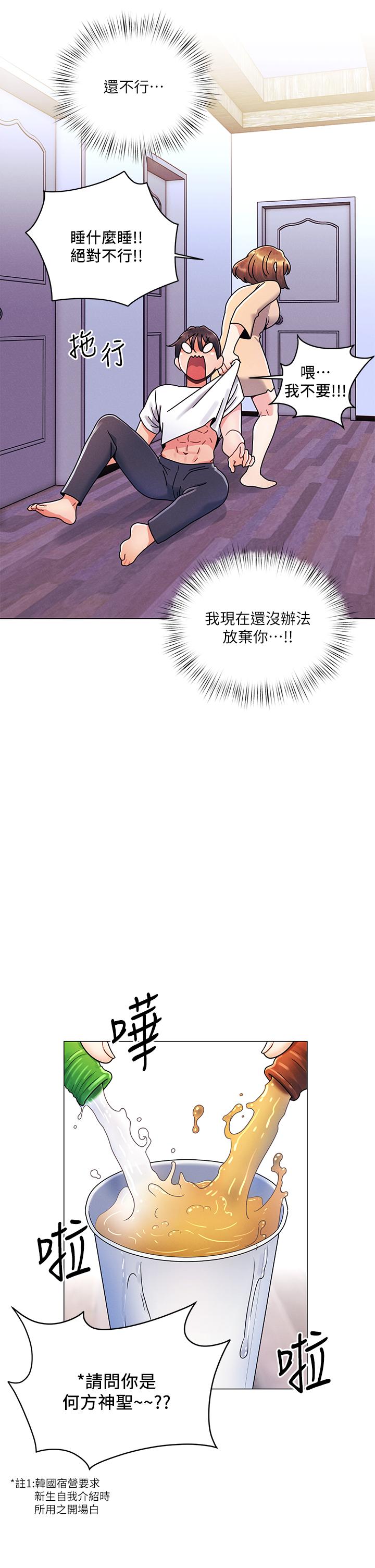 13P - 今晚是第一次