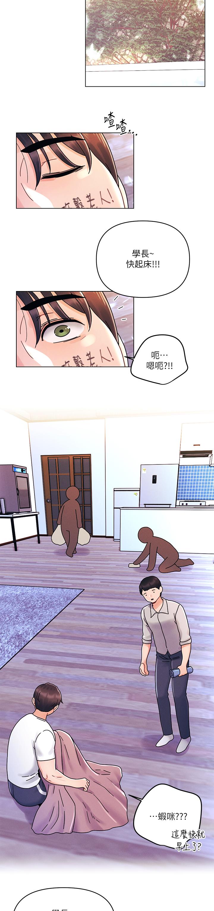 15P - 今晚是第一次