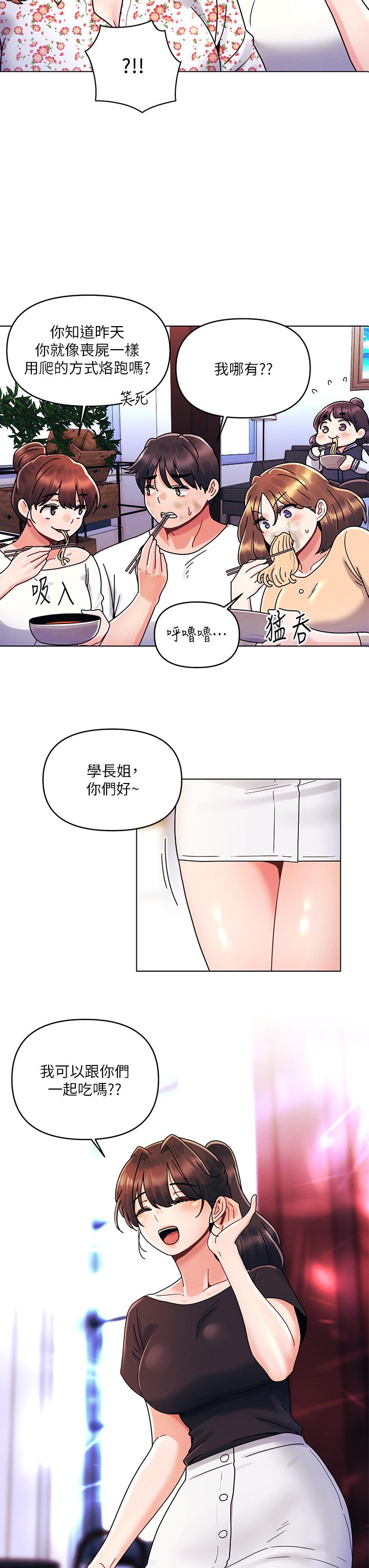 19P - 今晚是第一次