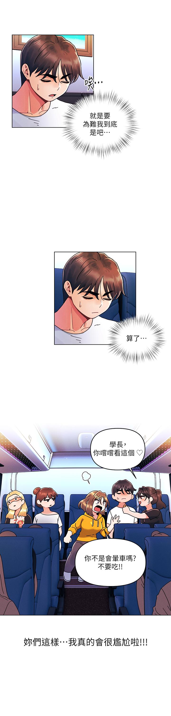 21P - 今晚是第一次