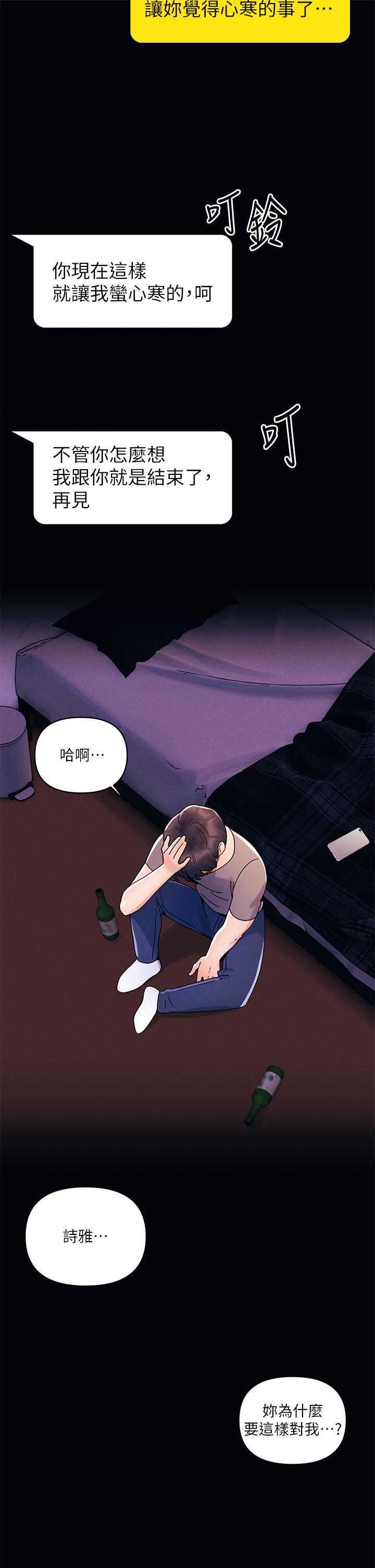 2P - 今晚是第一次