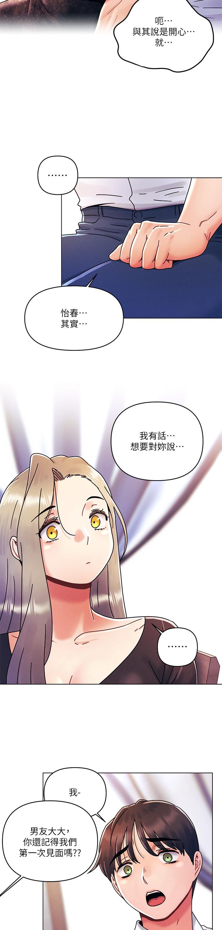 13P - 今晚是第一次