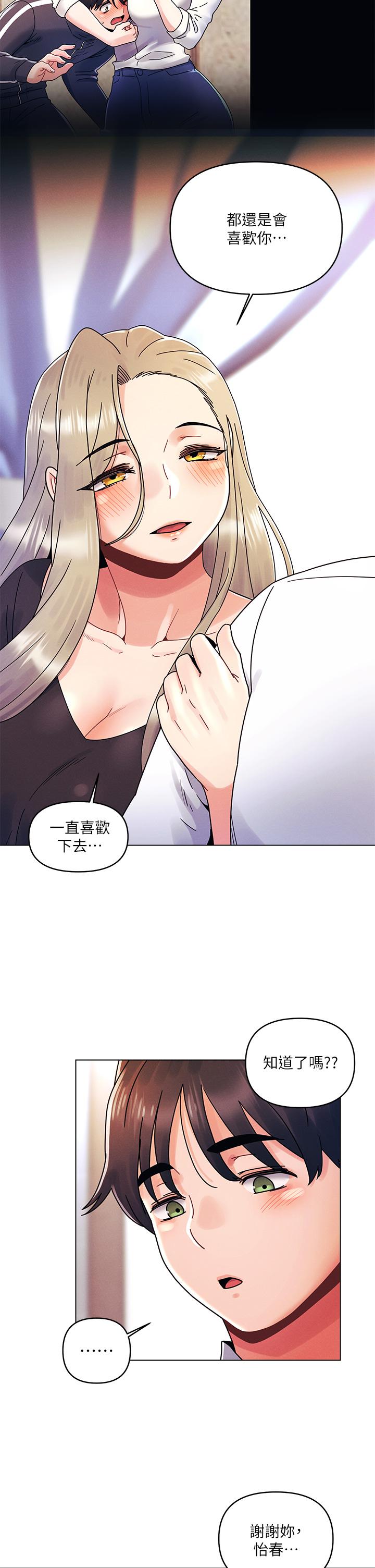 20P - 今晚是第一次