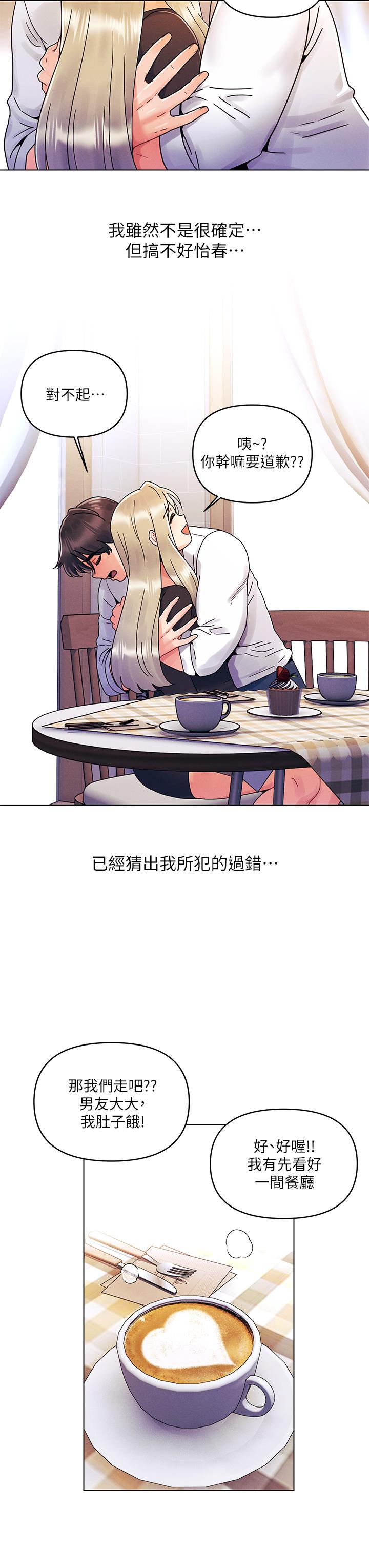 21P - 今晚是第一次