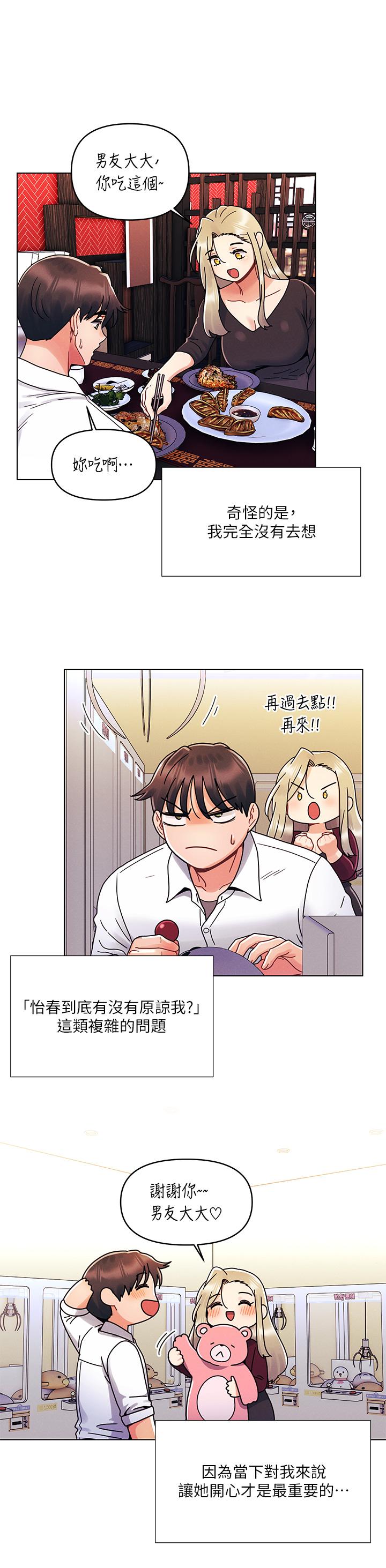 22P - 今晚是第一次