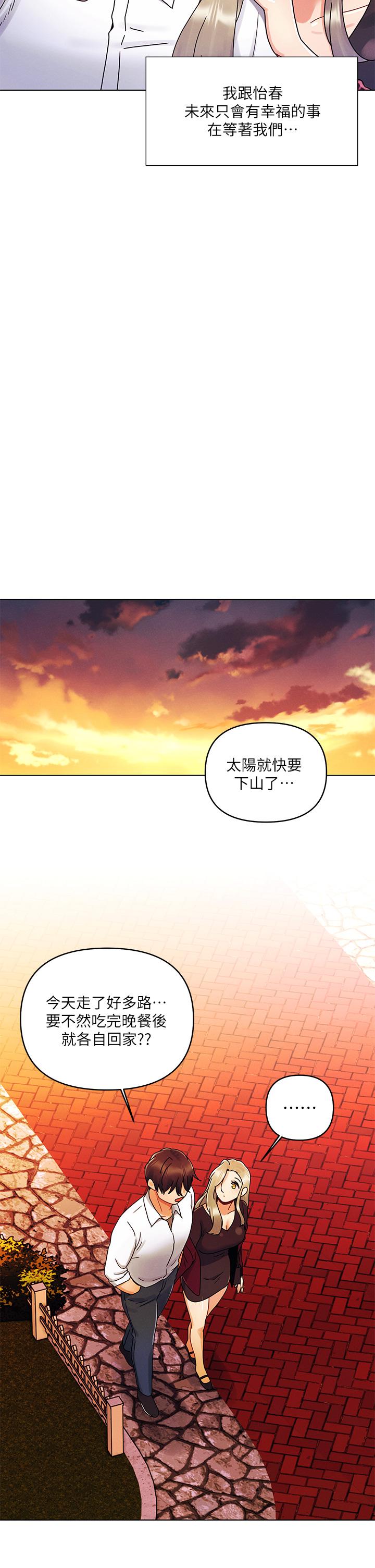 24P - 今晚是第一次