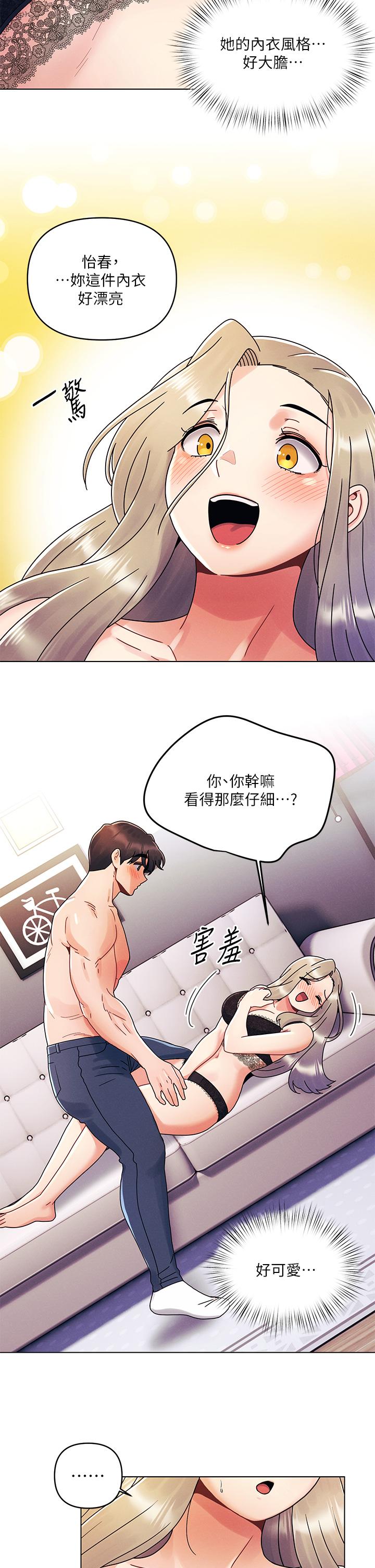 5P - 今晚是第一次