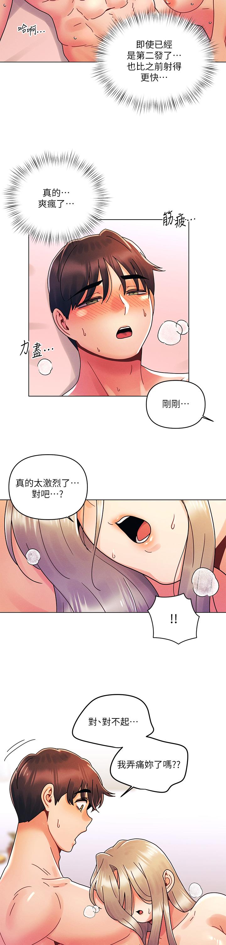 20P - 今晚是第一次