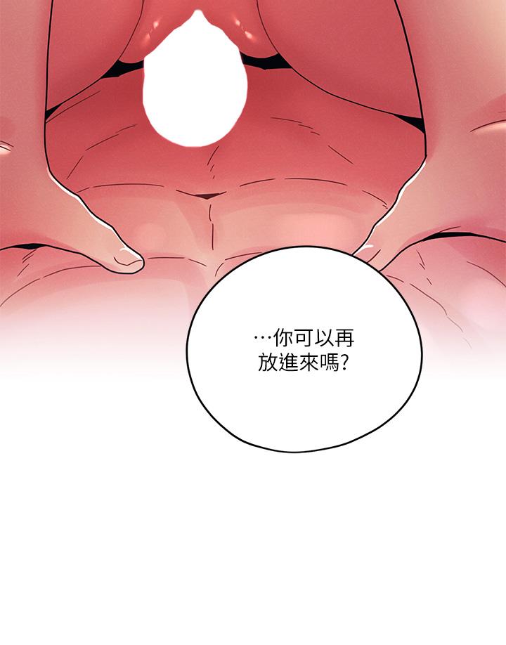 26P - 今晚是第一次