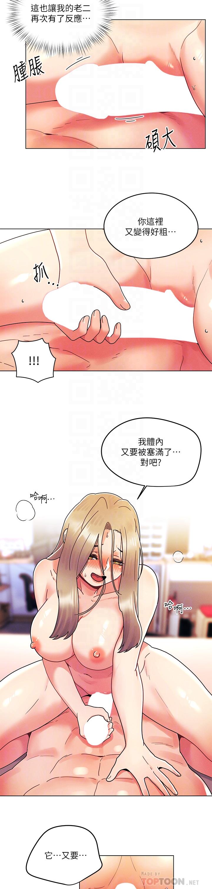 4P - 今晚是第一次