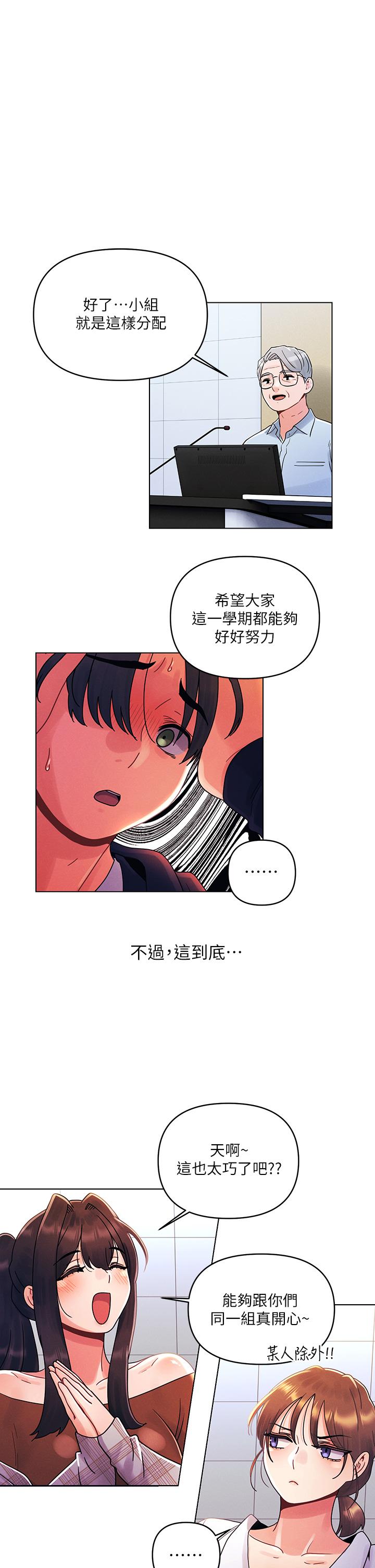 19P - 今晚是第一次