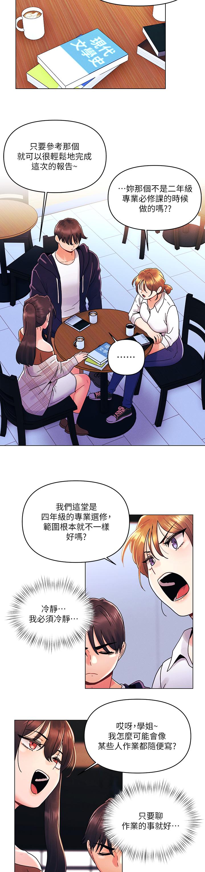 21P - 今晚是第一次