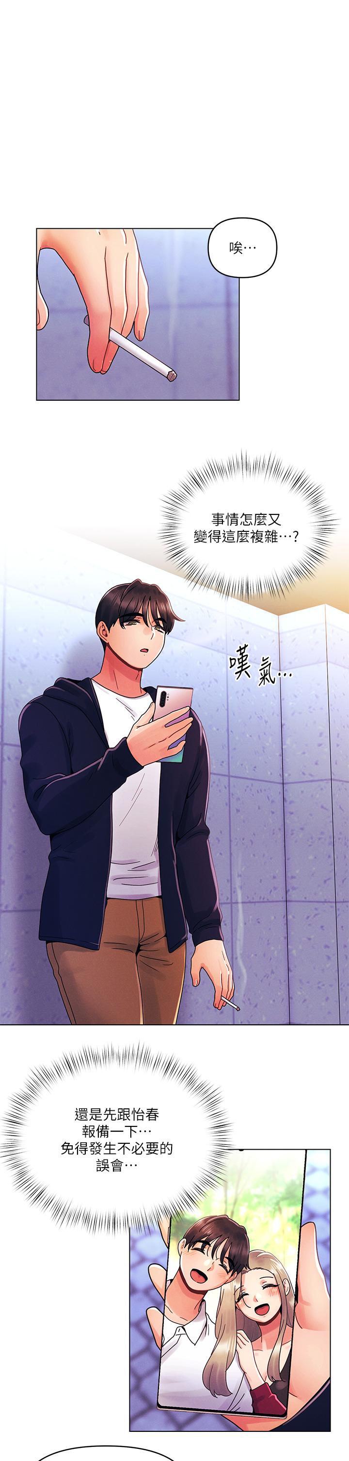 24P - 今晚是第一次