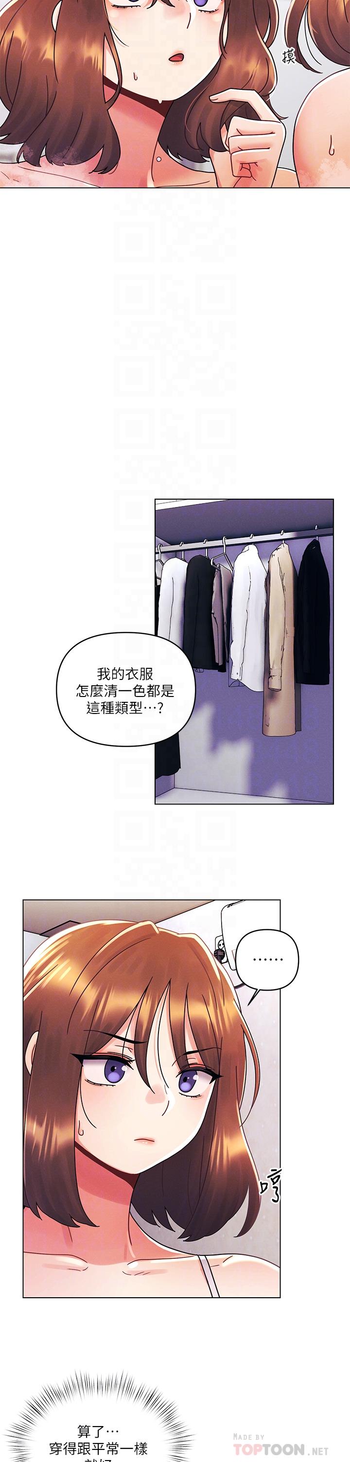 6P - 今晚是第一次