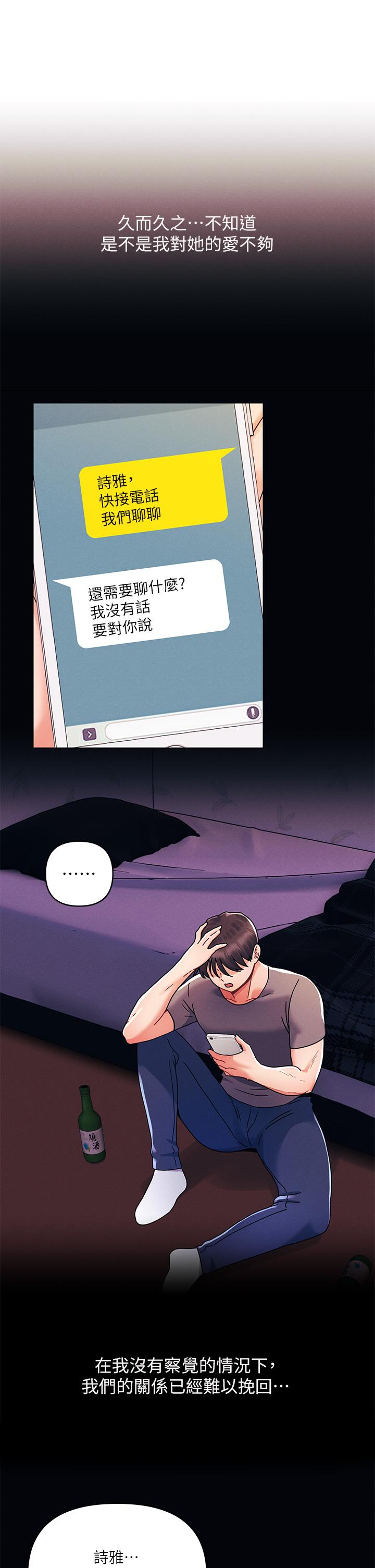 11P - 今晚是第一次