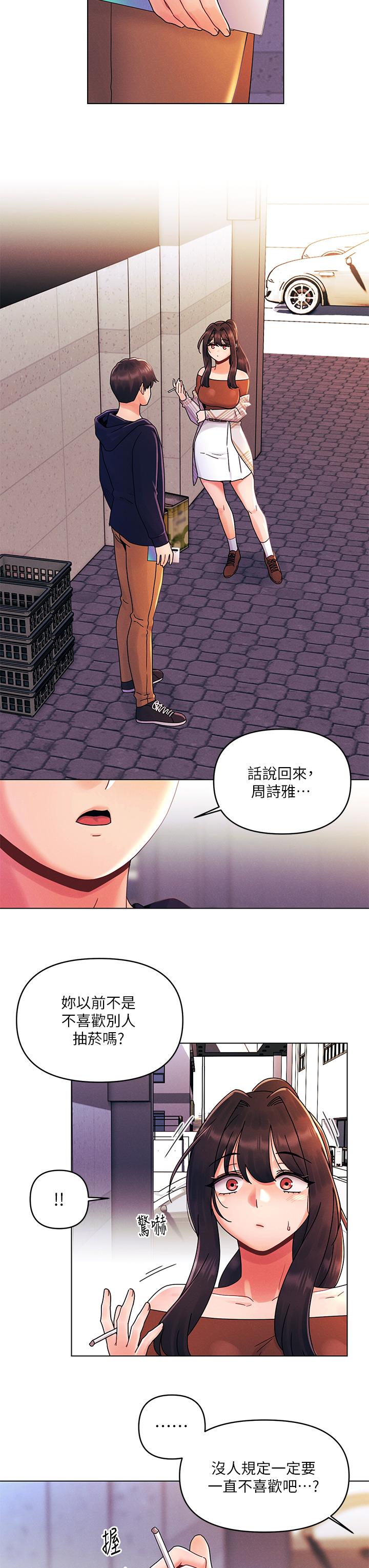 17P - 今晚是第一次