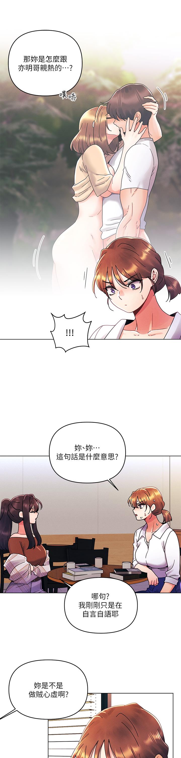 23P - 今晚是第一次