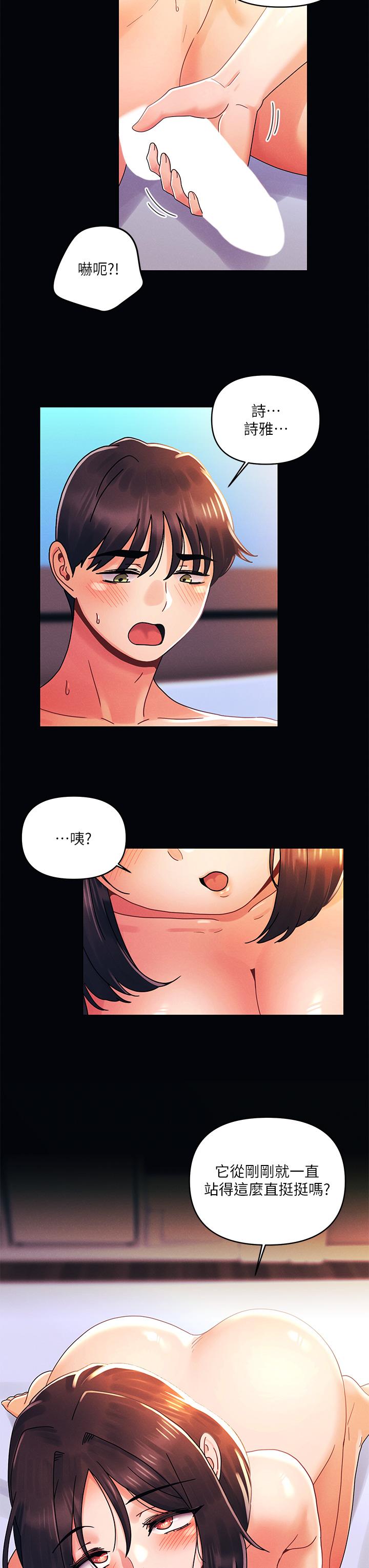 3P - 今晚是第一次