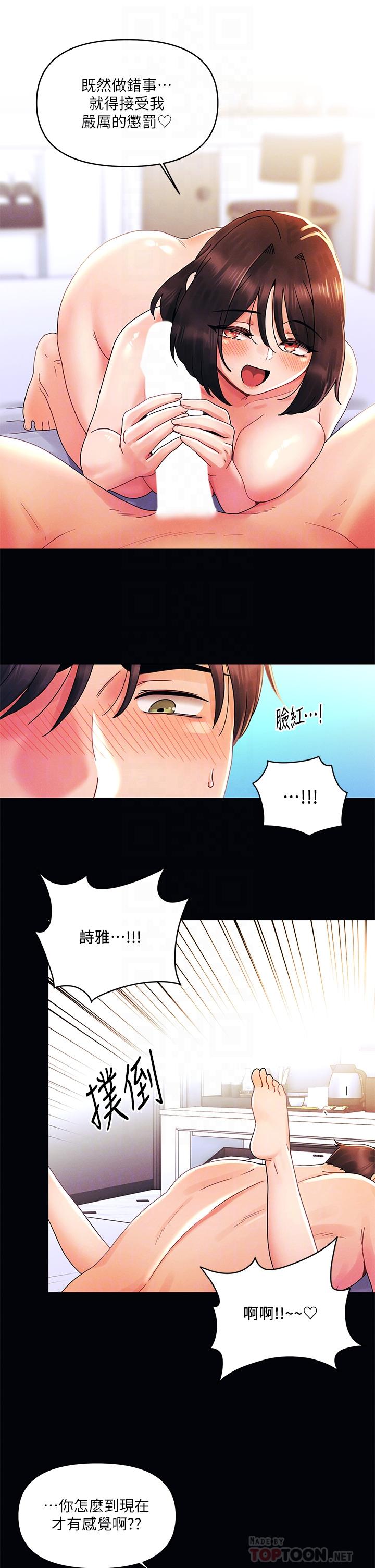 6P - 今晚是第一次