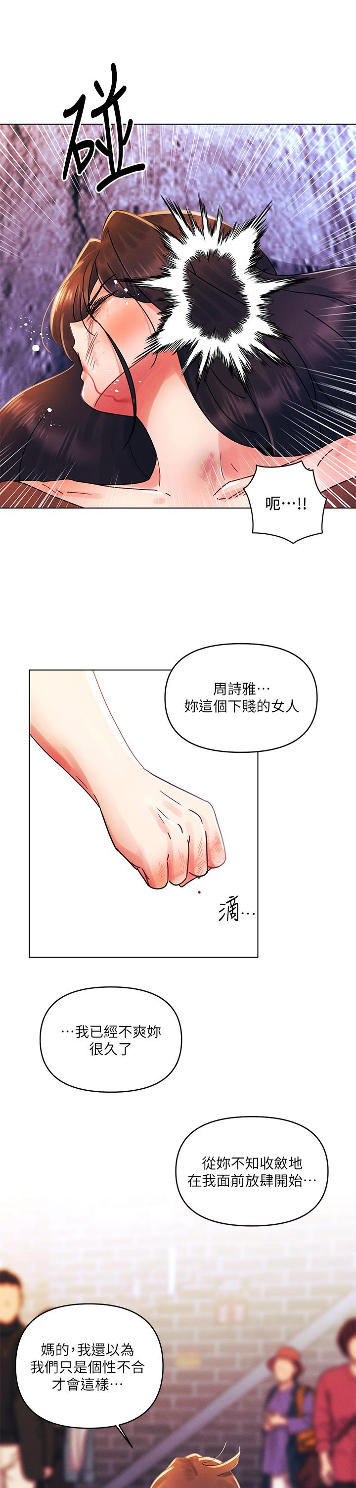 17P - 今晚是第一次