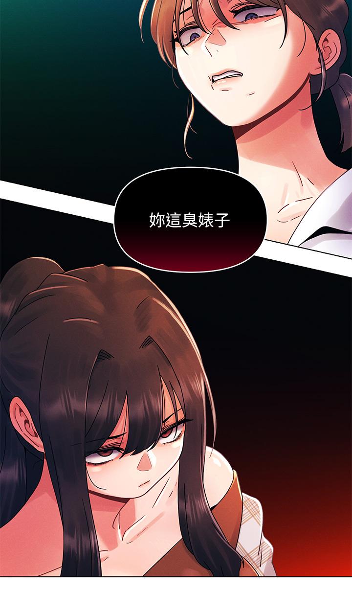 2P - 今晚是第一次