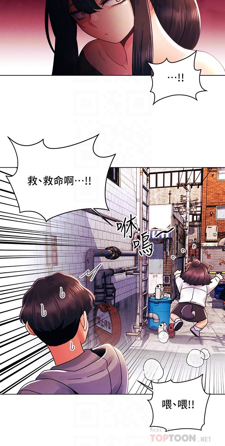 6P - 今晚是第一次