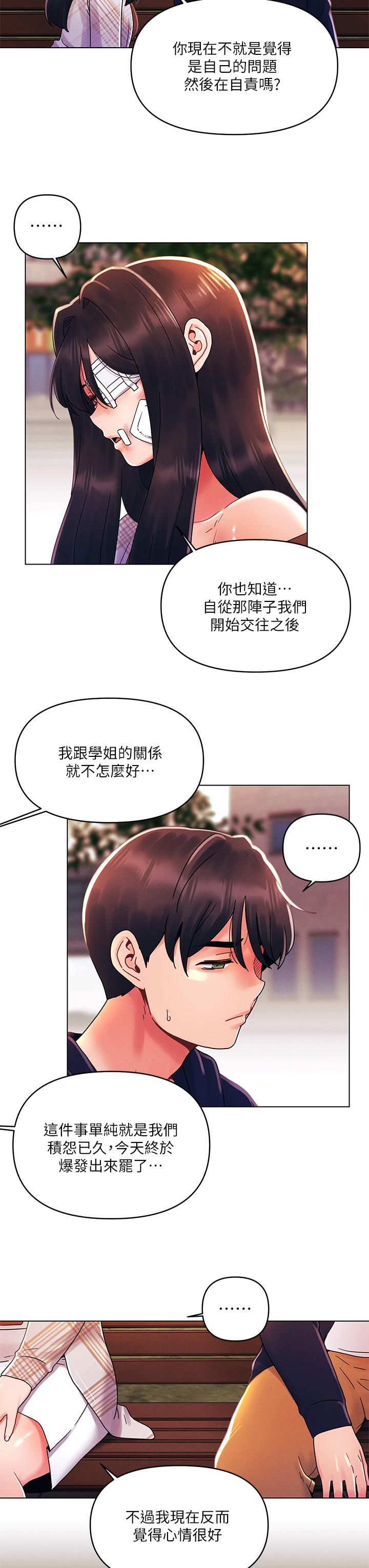 11P - 今晚是第一次