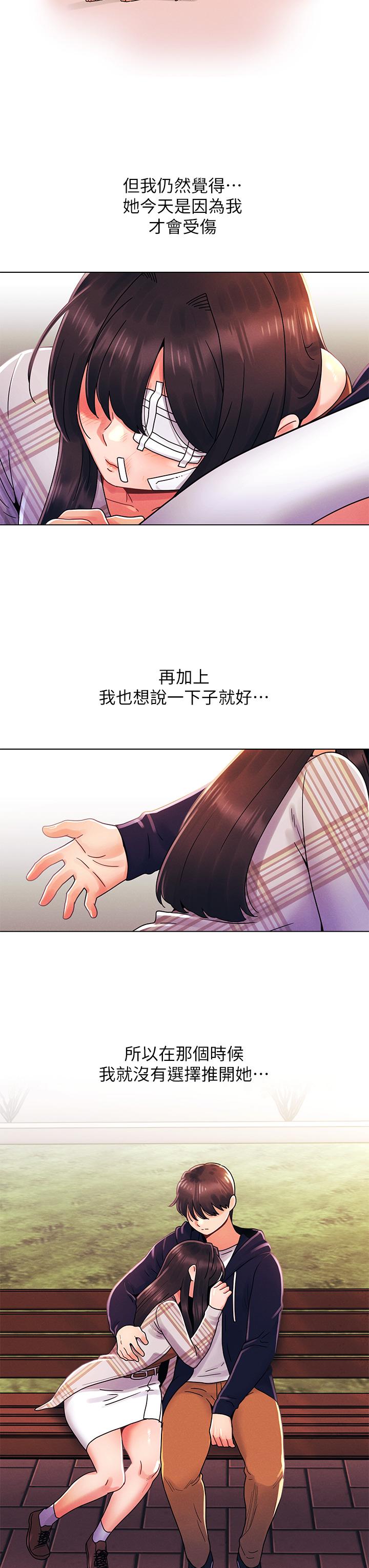 15P - 今晚是第一次