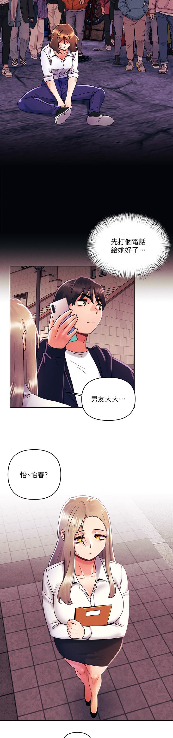 24P - 今晚是第一次