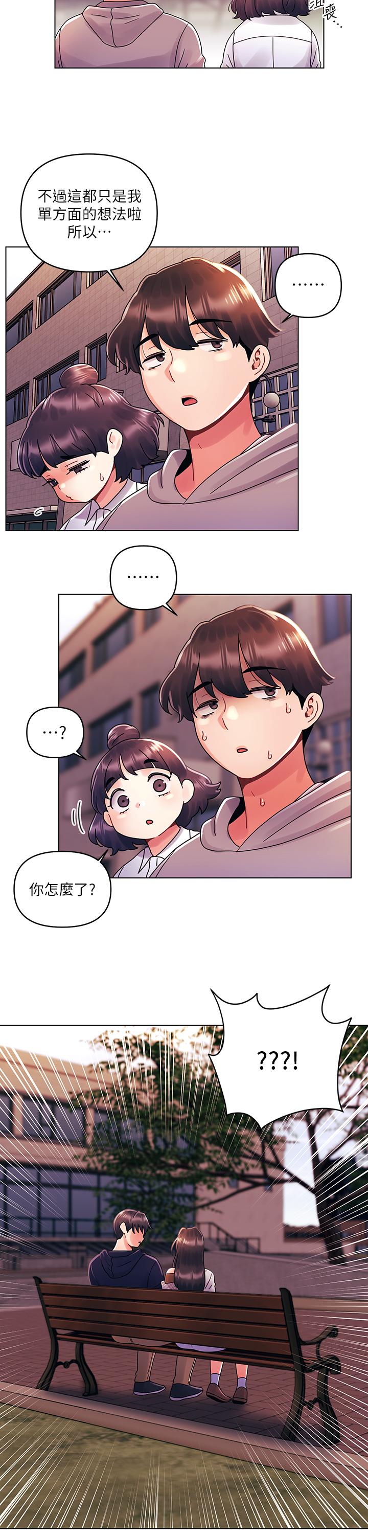 7P - 今晚是第一次