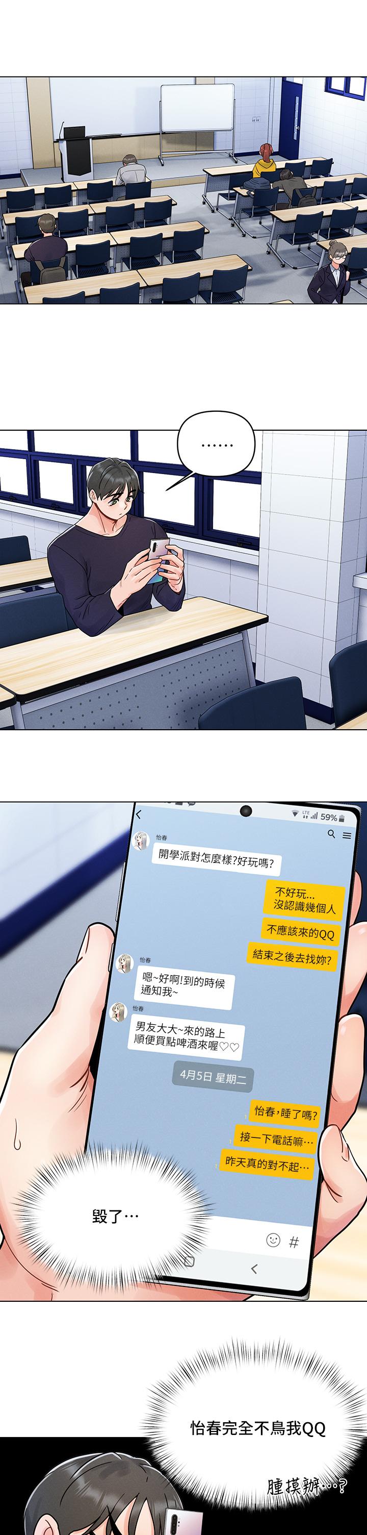19P - 今晚是第一次