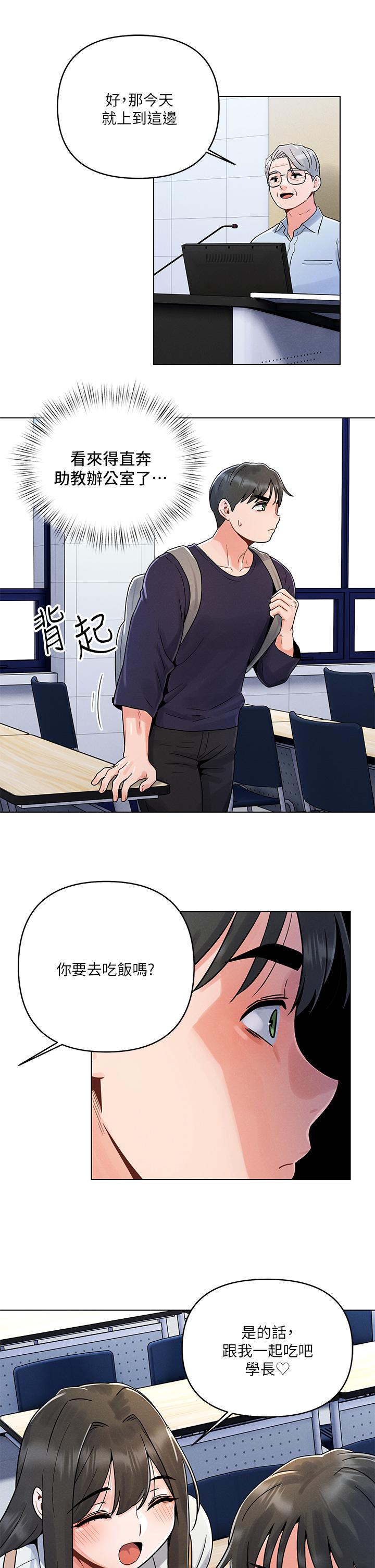 24P - 今晚是第一次