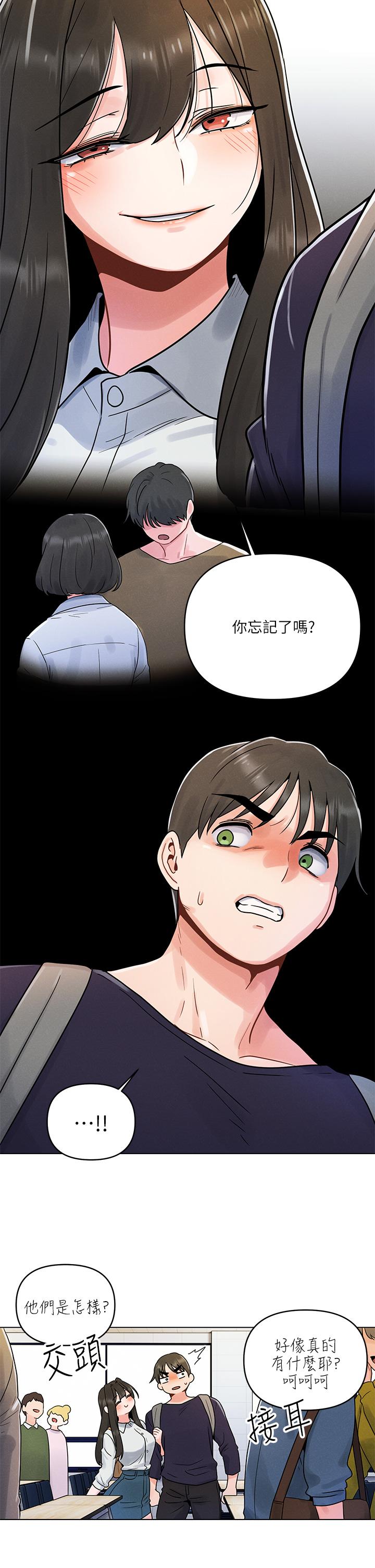 27P - 今晚是第一次