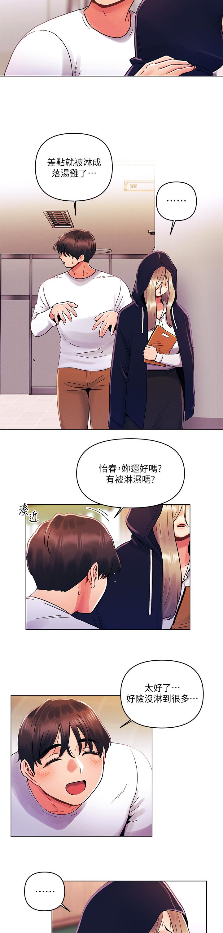 11P - 今晚是第一次
