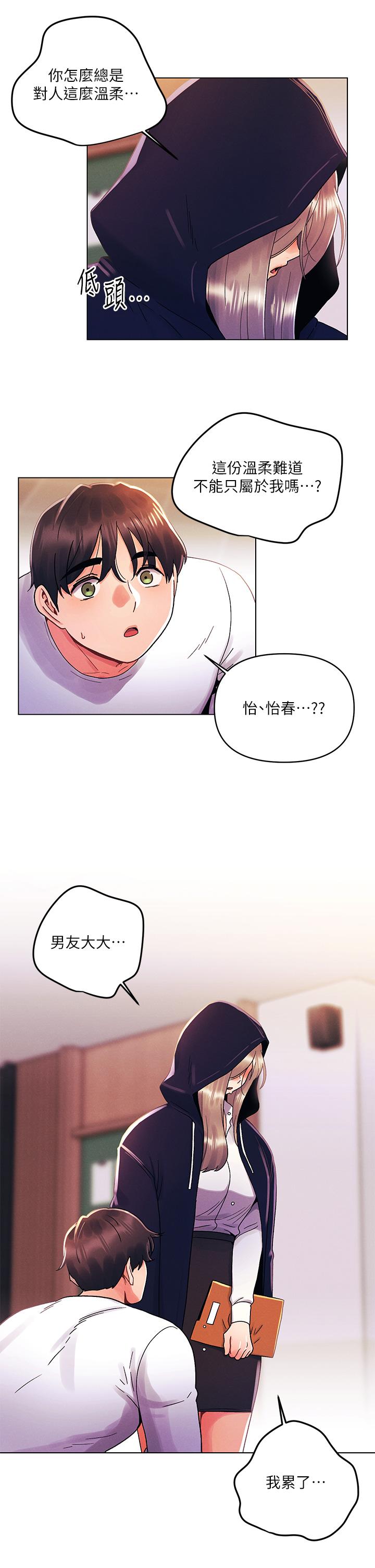 13P - 今晚是第一次