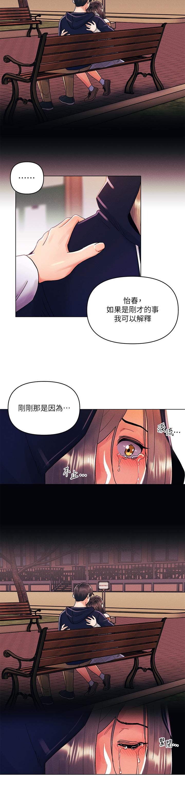 15P - 今晚是第一次
