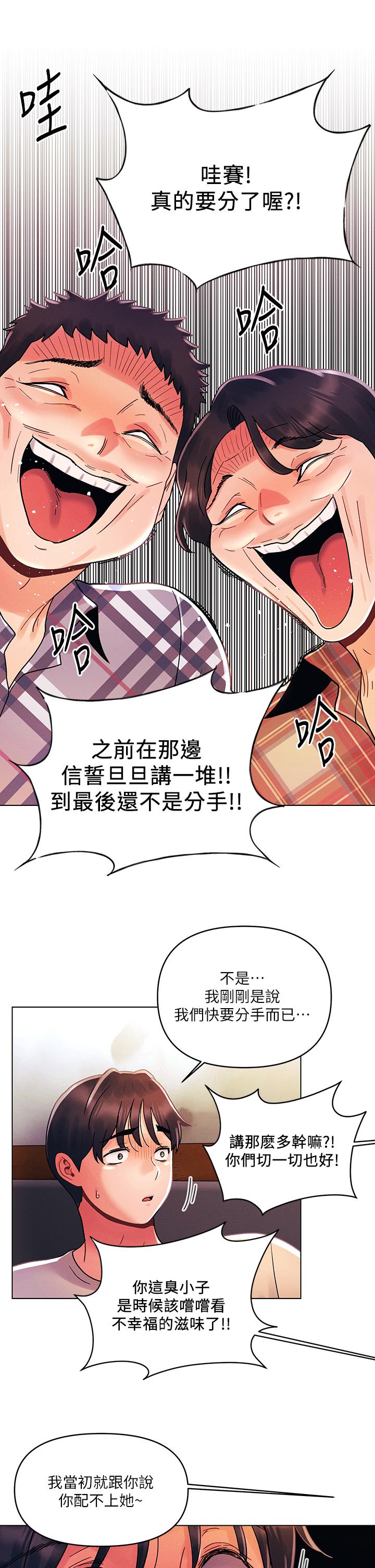 21P - 今晚是第一次