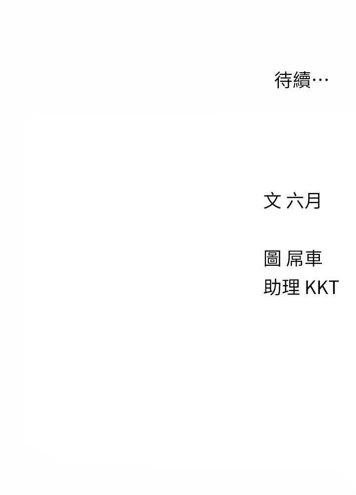 29P - 今晚是第一次