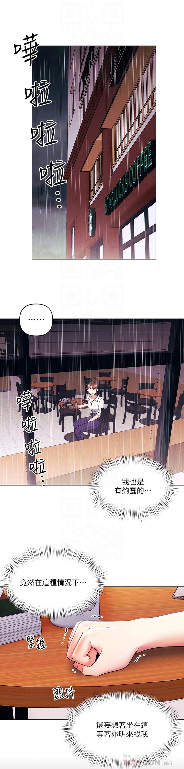 8P - 今晚是第一次