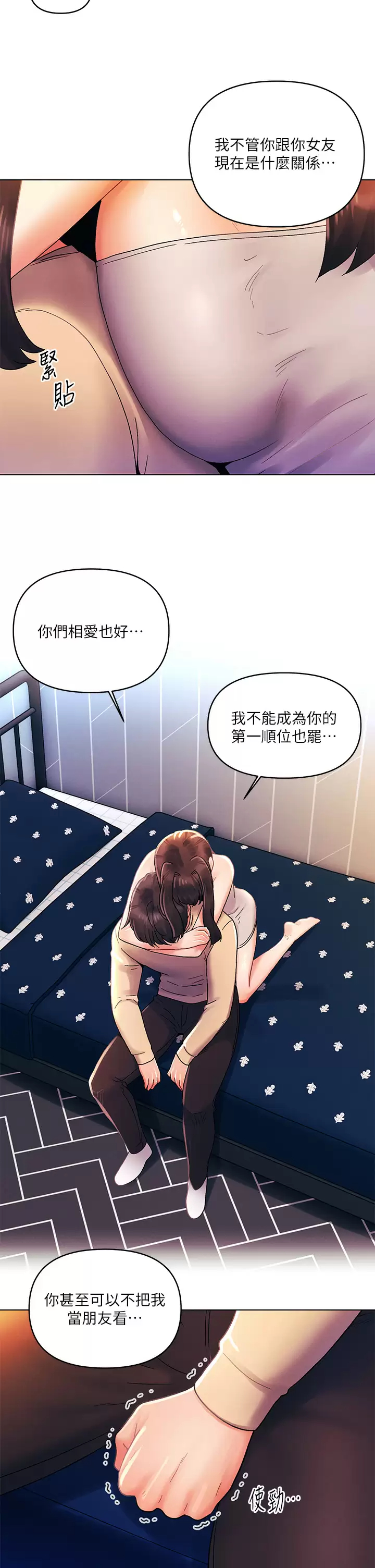 22P - 今晚是第一次