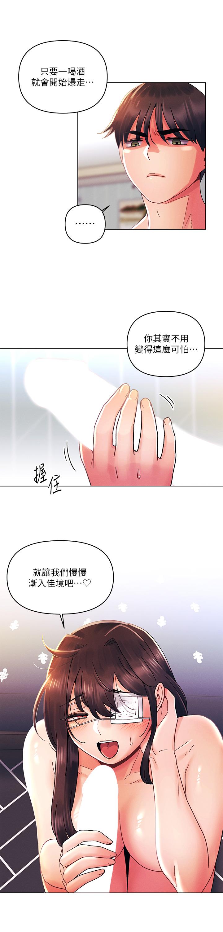 7P - 今晚是第一次