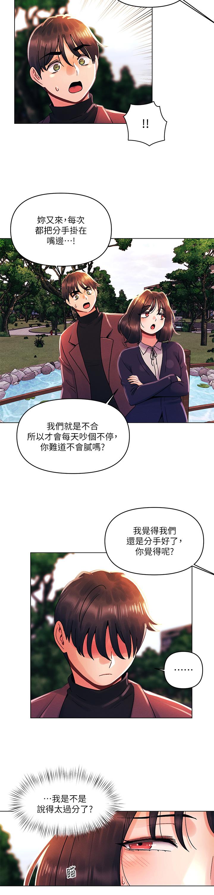 2P - 今晚是第一次