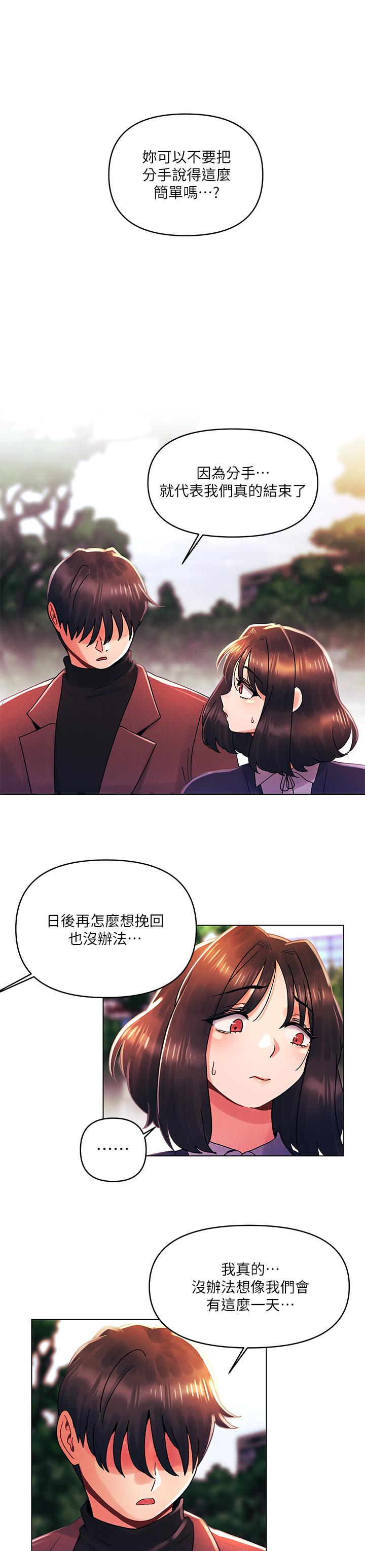 3P - 今晚是第一次