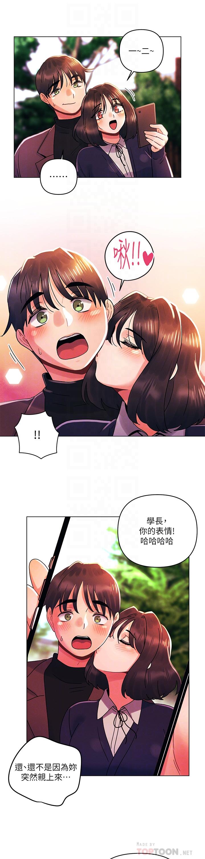 6P - 今晚是第一次